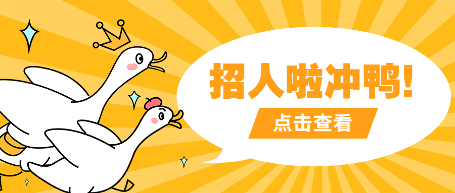 貝特萊春招內(nèi)推開始啦！內(nèi)推獎(jiǎng)勵(lì)高達(dá)萬(wàn)元！